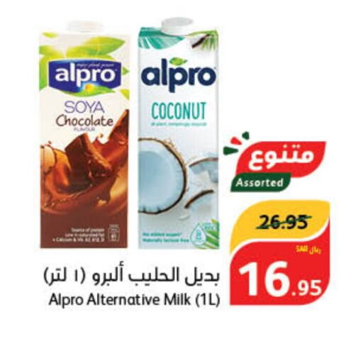 ALPRO حليب بنكهات  in هايبر بنده in مملكة العربية السعودية, السعودية, سعودية - المجمعة