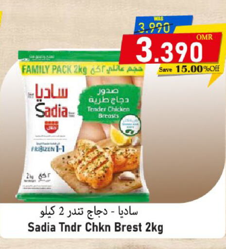 SADIA صدور دجاج  in القوت هايبرماركت in عُمان - مسقط‎