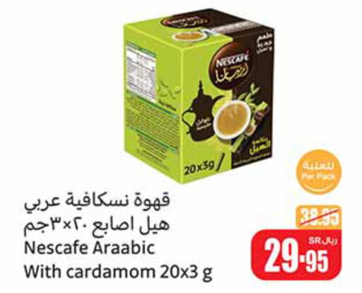 NESCAFE Coffee  in أسواق عبد الله العثيم in مملكة العربية السعودية, السعودية, سعودية - عنيزة