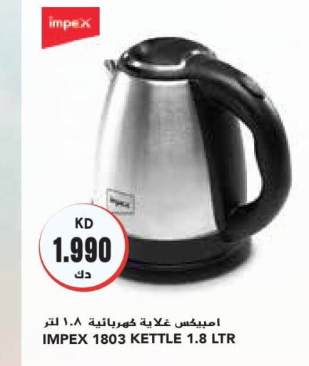 IMPEX Kettle  in Grand Costo in Kuwait - Kuwait City