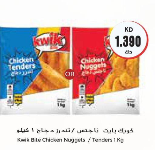  Chicken Nuggets  in Grand Costo in Kuwait - Kuwait City