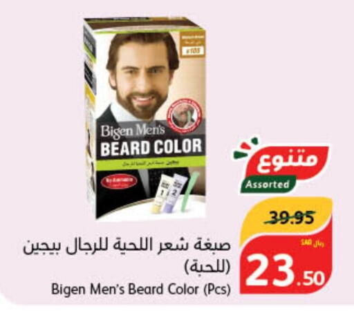  Hair Colour  in Hyper Panda in KSA, Saudi Arabia, Saudi - Dammam