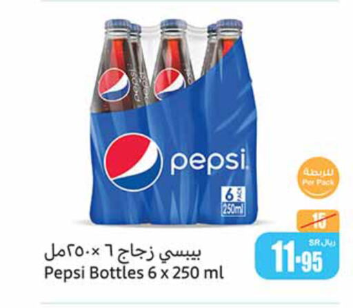 PEPSI   in Othaim Markets in KSA, Saudi Arabia, Saudi - Abha