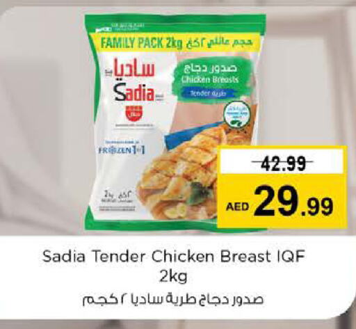 SADIA Chicken Breast  in Nesto Hypermarket in UAE - Fujairah