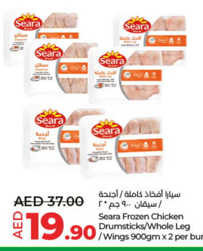 SEARA Chicken Drumsticks  in Lulu Hypermarket in UAE - Dubai