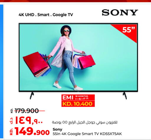 SONY Smart TV  in Lulu Hypermarket  in Kuwait - Jahra Governorate