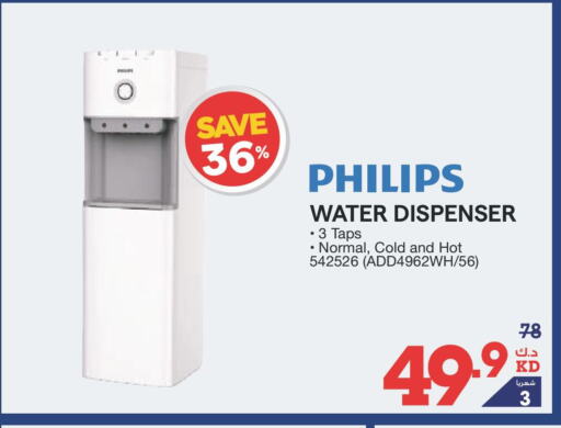 PHILIPS Water Dispenser  in X-Cite in Kuwait - Kuwait City