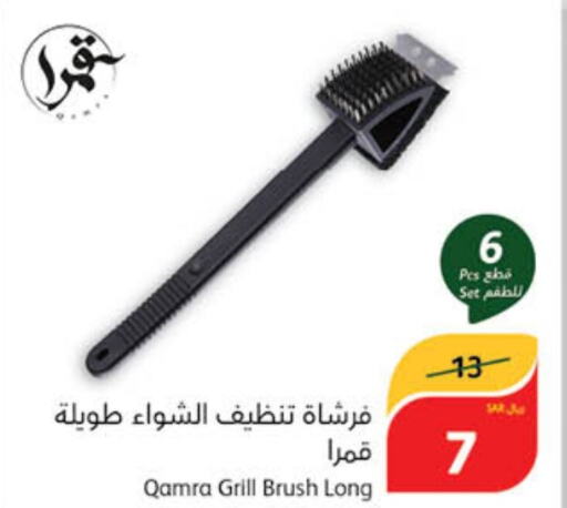  Cleaning Aid  in Hyper Panda in KSA, Saudi Arabia, Saudi - Qatif