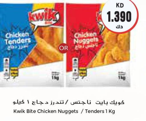  Chicken Nuggets  in Grand Costo in Kuwait - Kuwait City