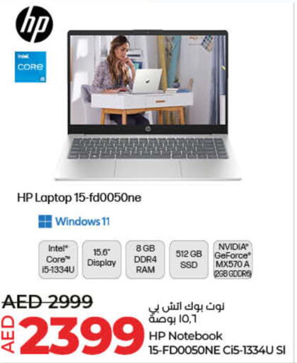 HP لابتوب  in لولو هايبرماركت in الإمارات العربية المتحدة , الامارات - أم القيوين‎