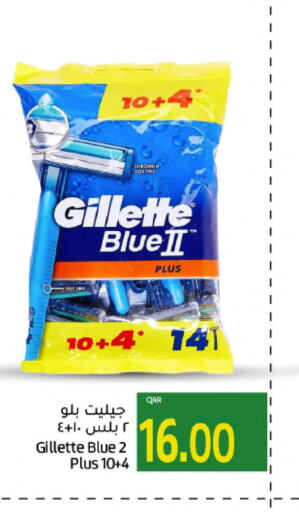 GILLETTE شفرة حلاقة  in Gulf Food Center in Qatar - Al Wakra