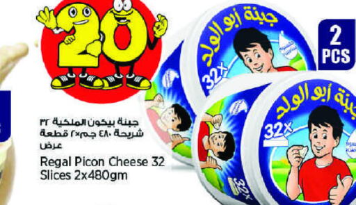  Slice Cheese  in New Indian Supermarket in Qatar - Al Daayen