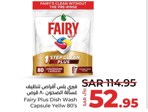 FAIRY   in LULU Hypermarket in KSA, Saudi Arabia, Saudi - Al Hasa