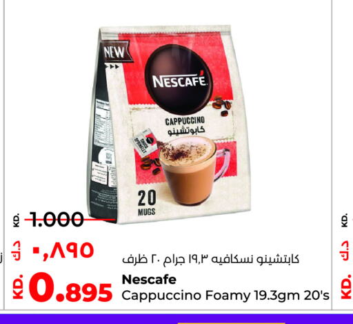 NESCAFE Coffee  in لولو هايبر ماركت in الكويت - مدينة الكويت