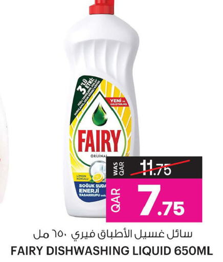 FAIRY   in أنصار جاليري in قطر - الدوحة