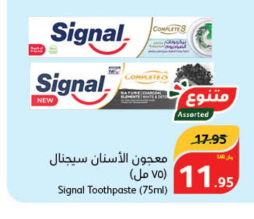 SIGNAL معجون أسنان  in هايبر بنده in مملكة العربية السعودية, السعودية, سعودية - الخرج