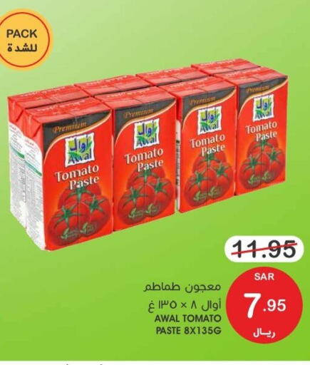  Tomato Paste  in Mazaya in KSA, Saudi Arabia, Saudi - Dammam