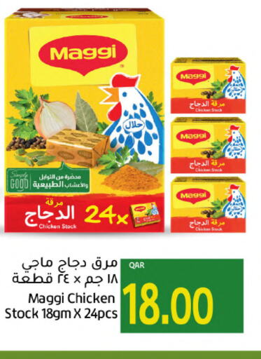 MAGGI   in جلف فود سنتر in قطر - الريان