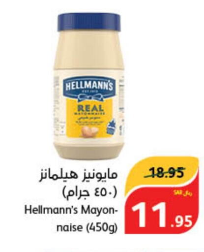  Mayonnaise  in Hyper Panda in KSA, Saudi Arabia, Saudi - Riyadh