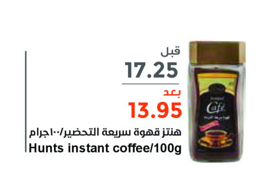  Coffee  in Consumer Oasis in KSA, Saudi Arabia, Saudi - Al Khobar