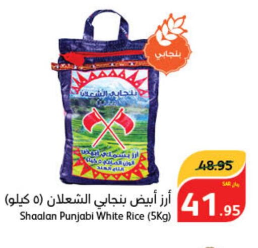  Basmati / Biryani Rice  in Hyper Panda in KSA, Saudi Arabia, Saudi - Qatif