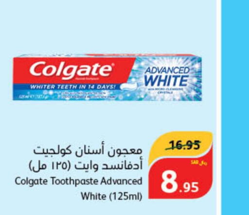 COLGATE معجون أسنان  in هايبر بنده in مملكة العربية السعودية, السعودية, سعودية - الخرج