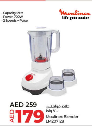 MOULINEX Mixer / Grinder  in Lulu Hypermarket in UAE - Fujairah