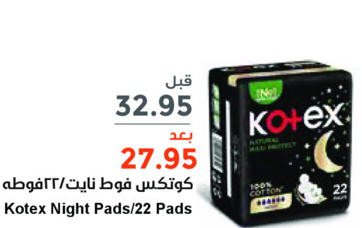 KOTEX