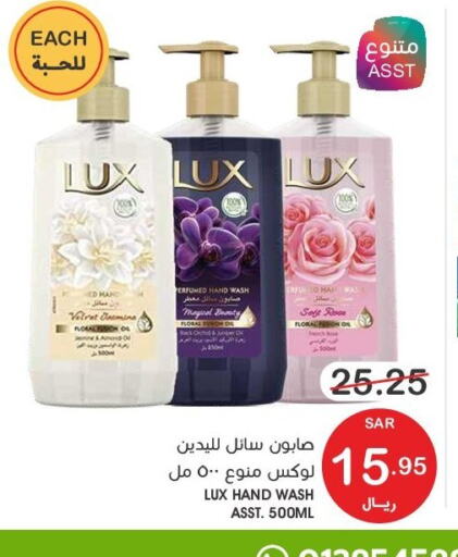 LUX   in  مـزايــا in مملكة العربية السعودية, السعودية, سعودية - القطيف‎