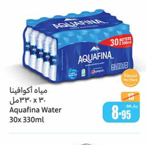 AQUAFINA   in أسواق عبد الله العثيم in مملكة العربية السعودية, السعودية, سعودية - القنفذة