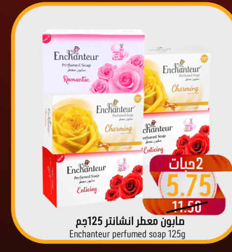 Enchanteur   in Joule Market in KSA, Saudi Arabia, Saudi - Dammam