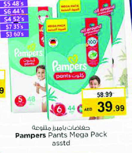 Pampers   in Nesto Hypermarket in UAE - Dubai