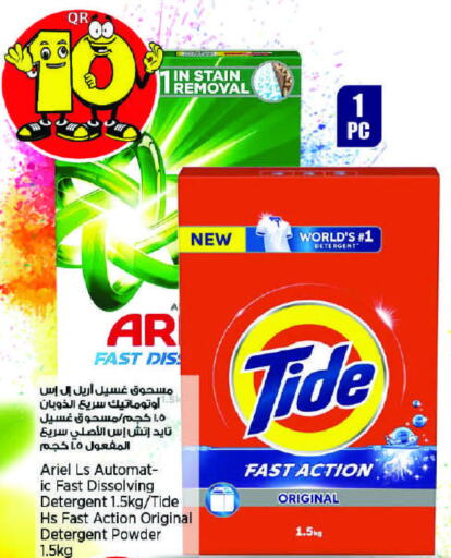  Detergent  in Retail Mart in Qatar - Al Rayyan