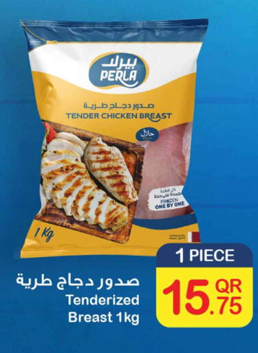  Chicken Breast  in Safari Hypermarket in Qatar - Al Daayen