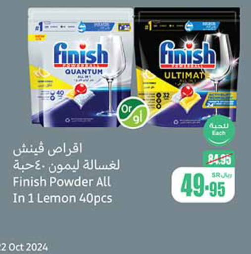 FINISH   in Othaim Markets in KSA, Saudi Arabia, Saudi - Mecca