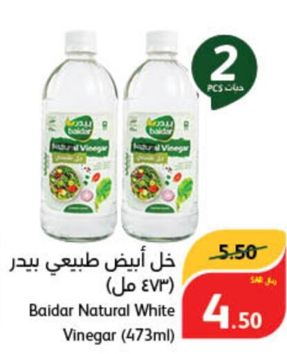  Vinegar  in Hyper Panda in KSA, Saudi Arabia, Saudi - Riyadh