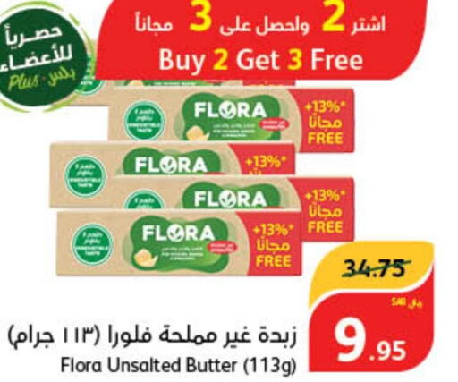 FLORA   in هايبر بنده in مملكة العربية السعودية, السعودية, سعودية - وادي الدواسر