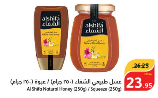 AL SHIFA Honey  in Hyper Panda in KSA, Saudi Arabia, Saudi - Al Duwadimi