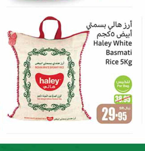 HALEY Basmati / Biryani Rice  in Othaim Markets in KSA, Saudi Arabia, Saudi - Jeddah