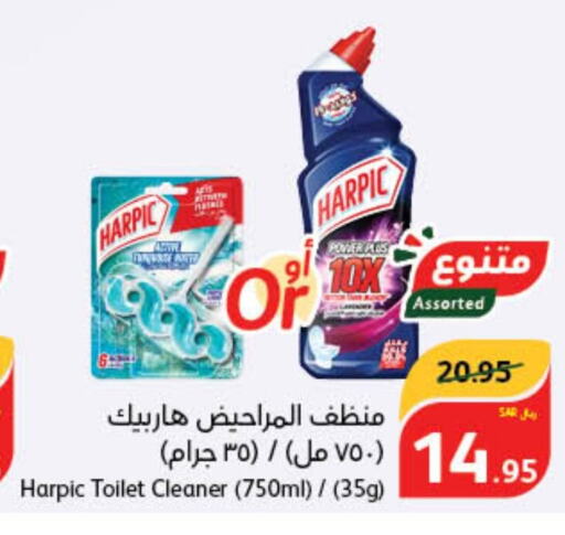 HARPIC Toilet / Drain Cleaner  in Hyper Panda in KSA, Saudi Arabia, Saudi - Yanbu