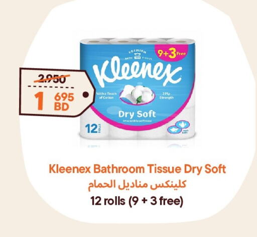 KLEENEX   in طلبات مارت in البحرين