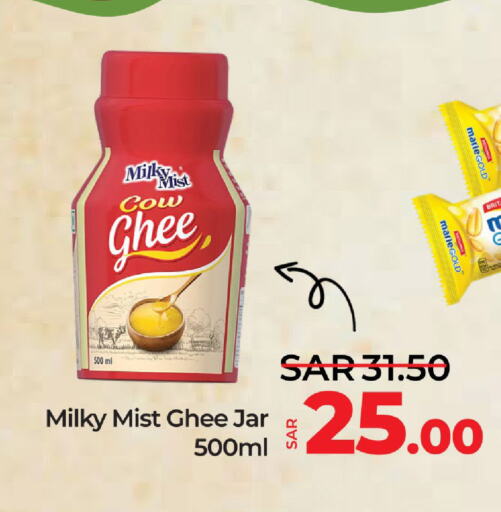  Ghee  in LULU Hypermarket in KSA, Saudi Arabia, Saudi - Tabuk