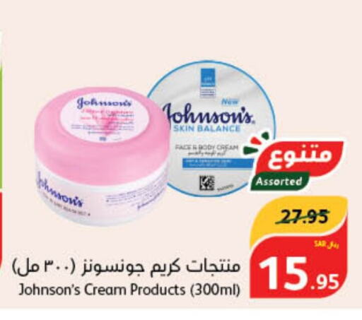 JOHNSONS   in Hyper Panda in KSA, Saudi Arabia, Saudi - Al Duwadimi