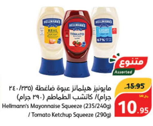  Mayonnaise  in Hyper Panda in KSA, Saudi Arabia, Saudi - Tabuk