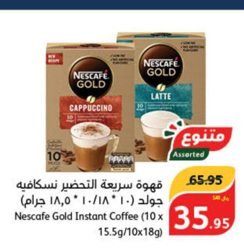 NESCAFE GOLD Coffee  in هايبر بنده in مملكة العربية السعودية, السعودية, سعودية - حائل‎