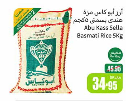  Sella / Mazza Rice  in Othaim Markets in KSA, Saudi Arabia, Saudi - Az Zulfi