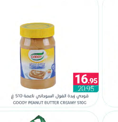 GOODY Peanut Butter  in Muntazah Markets in KSA, Saudi Arabia, Saudi - Dammam