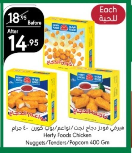  Chicken Nuggets  in Manuel Market in KSA, Saudi Arabia, Saudi - Jeddah