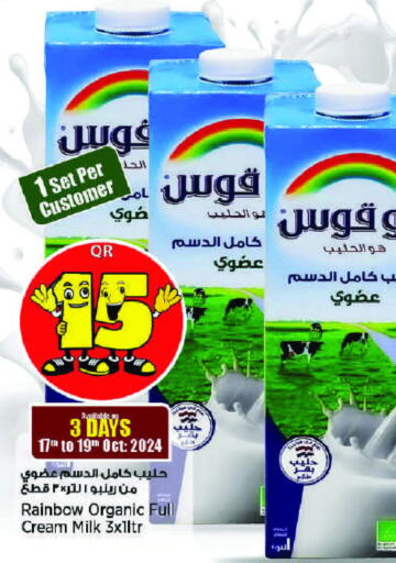 RAINBOW Full Cream Milk  in New Indian Supermarket in Qatar - Umm Salal