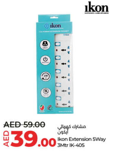 IKON   in Lulu Hypermarket in UAE - Umm al Quwain